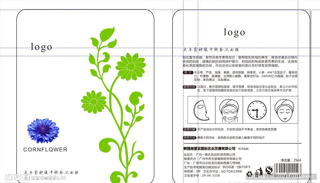 面膜包装