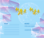 邀请函封面 黑色邀请函 企业邀