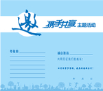 邀请函封面 黑色邀请函 企业邀