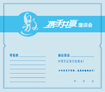 邀请函封面 黑色邀请函 企业邀