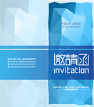 邀请函封面 黑色邀请函 企业邀