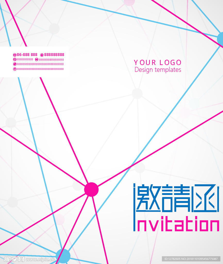企业邀请函 公司邀请函 庆典邀