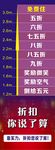 跳远尺寸表