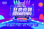 狂欢价到