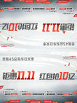 奇瑞 汽车双11