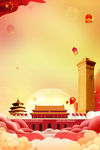 党建背景