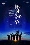企业文化