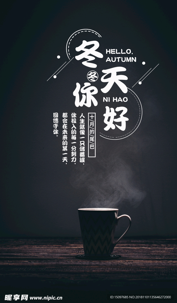 晚安
