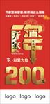 直降200