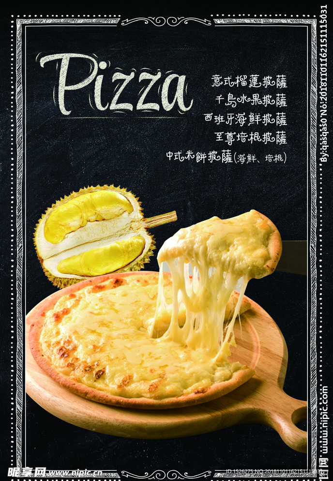 披萨