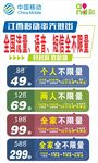 中国移动