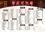火锅海报 火锅店 火锅宣传单