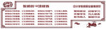 中小学教师职业道德规范