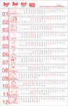 2019年台历猪年