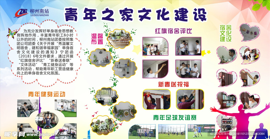 青年之家