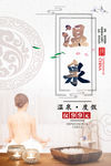 温泉