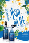 水润肌肤