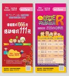 英语培训展架  英语培训宣海报