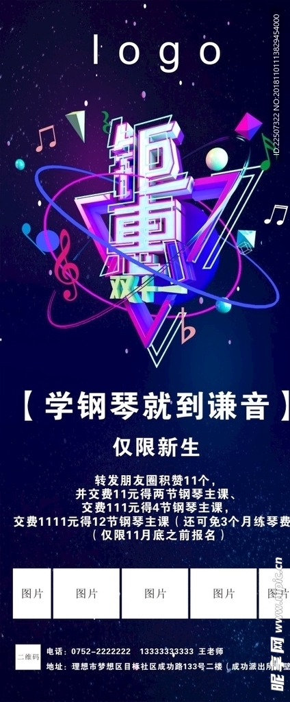 钜惠1111