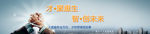 招聘banner