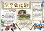 语文小报