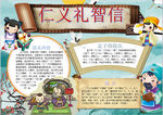 语文小报