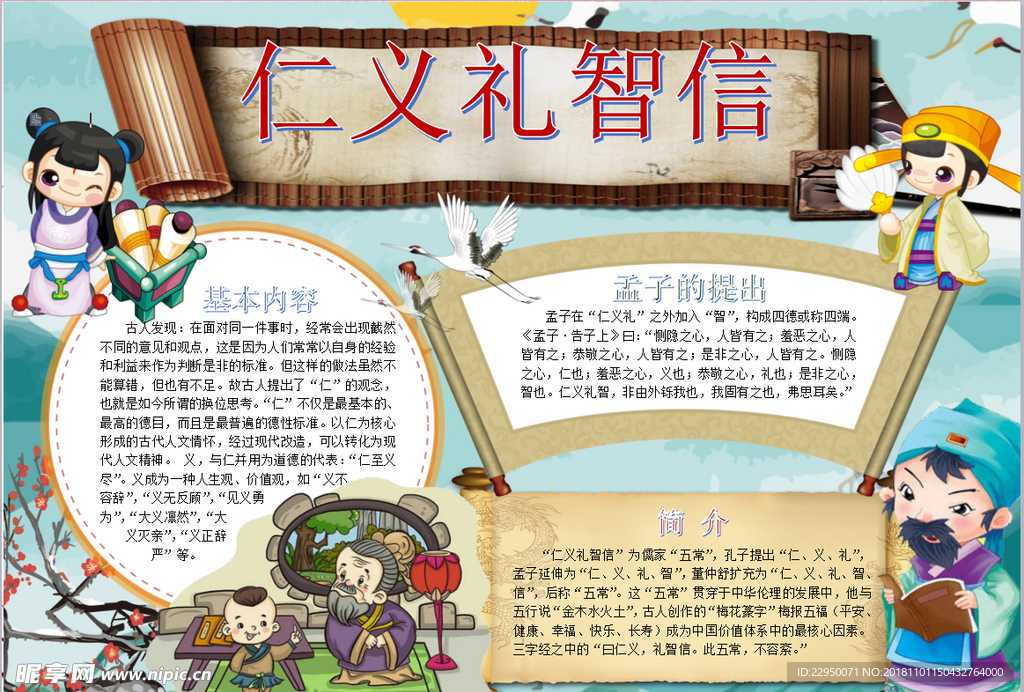 语文小报