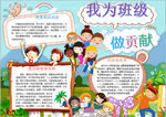 读书小报
