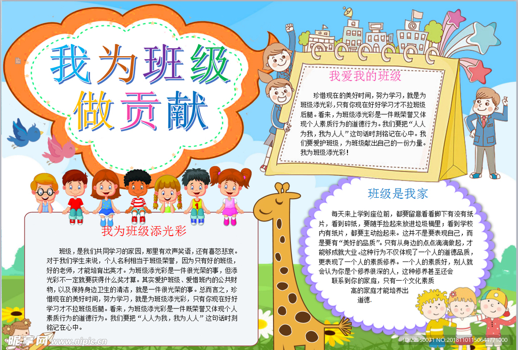 读书小报