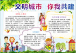 文明城市