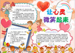 学习小报