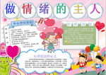 学习小报