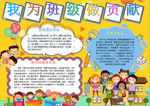 学习小报