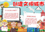 文明城市