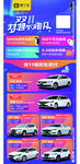 弹个车