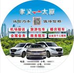 车队 不干胶
