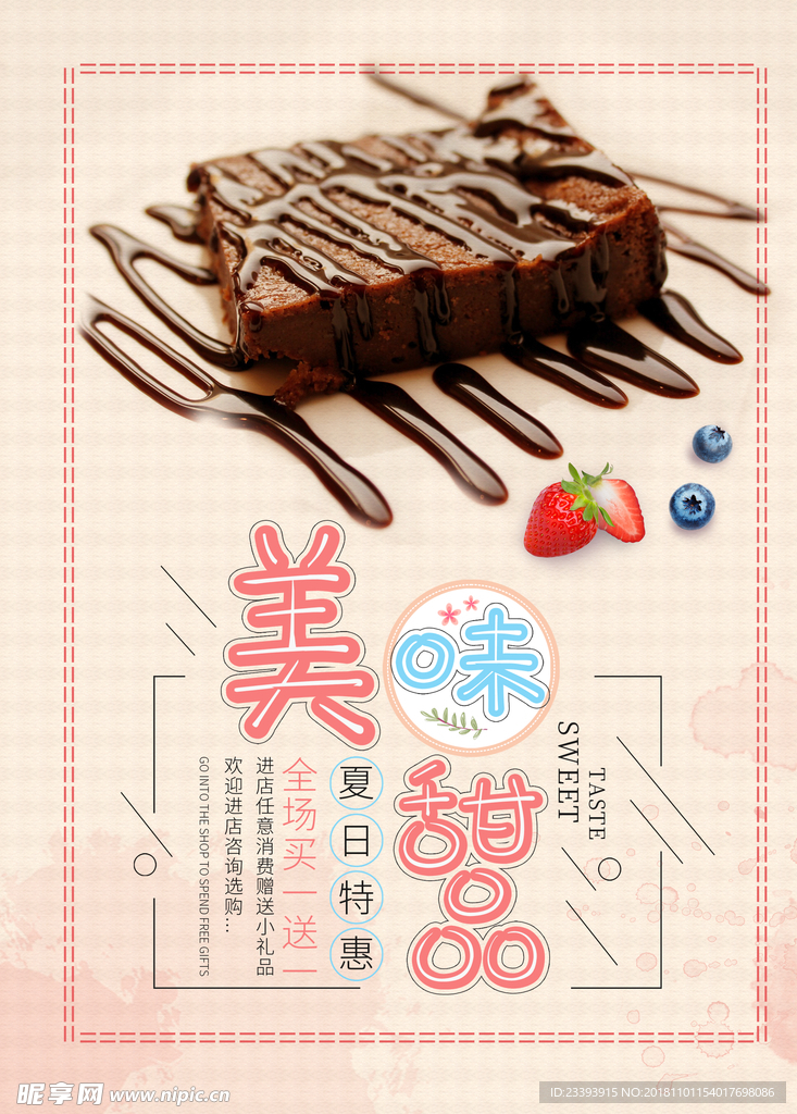 蛋糕海报