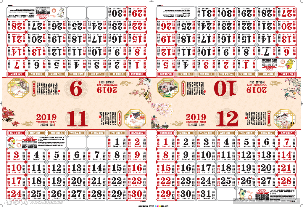 2019挂历 国画猪  中国风