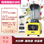 果汁机豆浆机碎冰机沙冰机料理机