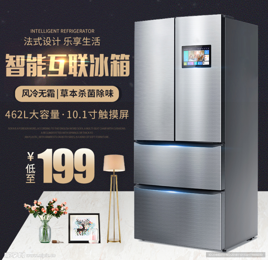 黑色主图 冰箱主图 聚划算 电