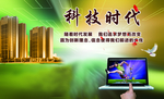 科技时代