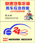 汽车名片