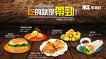 披萨 汉堡包 海报 美食海报