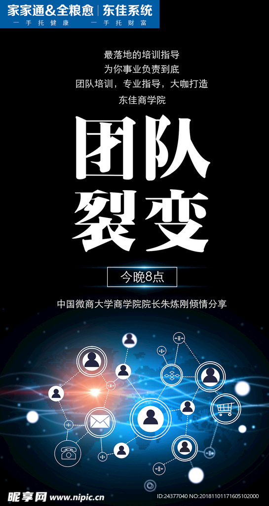 大气微商预热海报