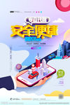 代驾海报