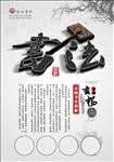 书法社团协会海报