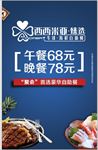墙体广告