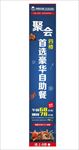 吊旗