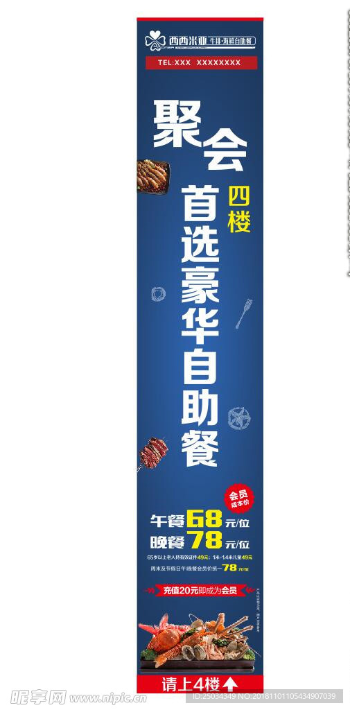 吊旗