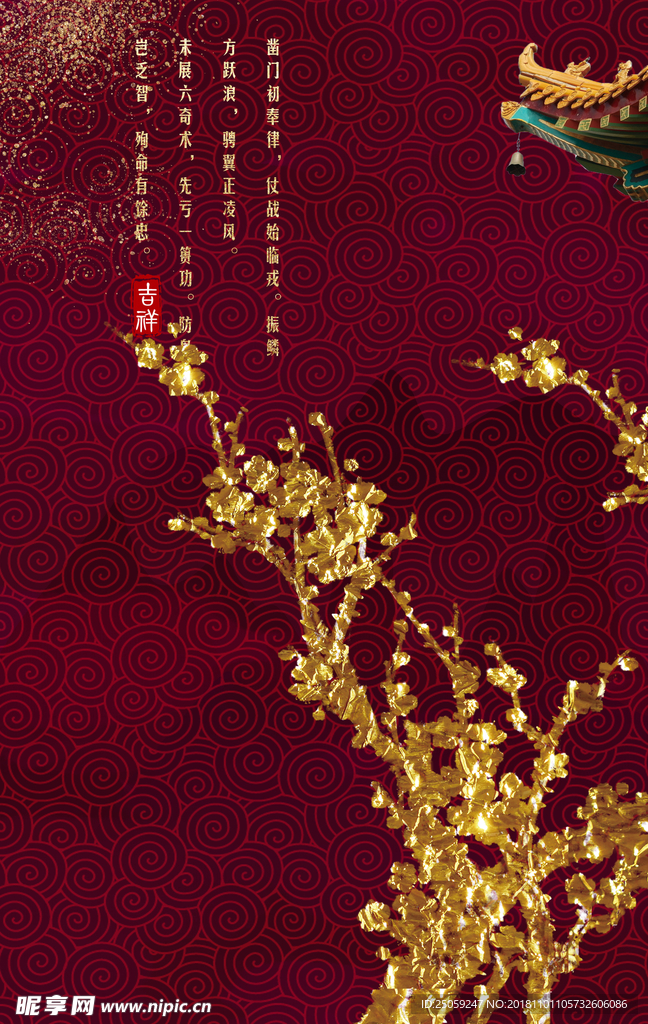 中国风